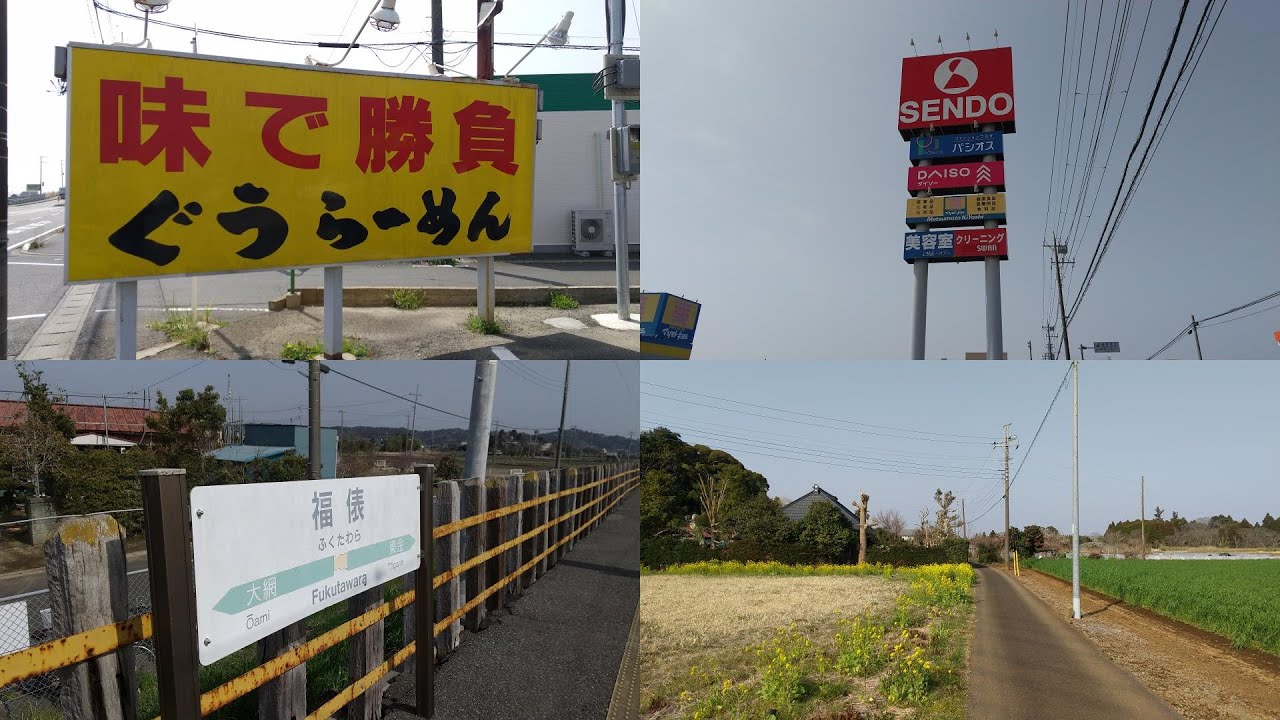 東金に格安物件エリアあり！【東金市全域＆九十九里町】移住ガイド
