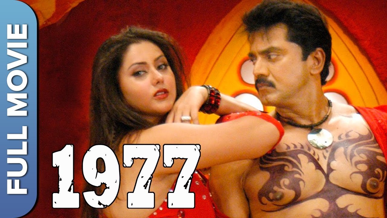 1977 | superhit Tamil Action Movie | Farzana, Vivek, Namitha, Radha Ravi | Tamil Movies
