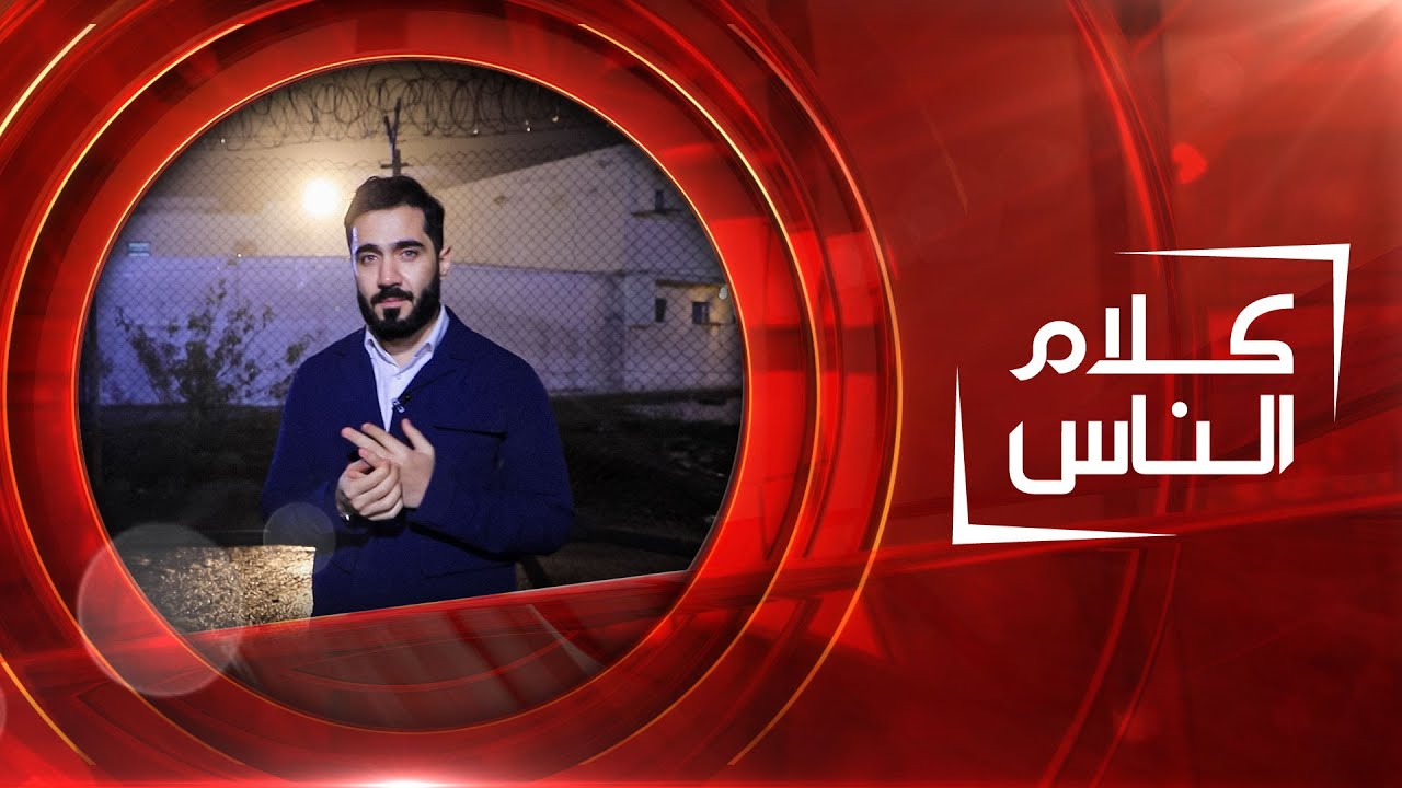 من داخل سجن 