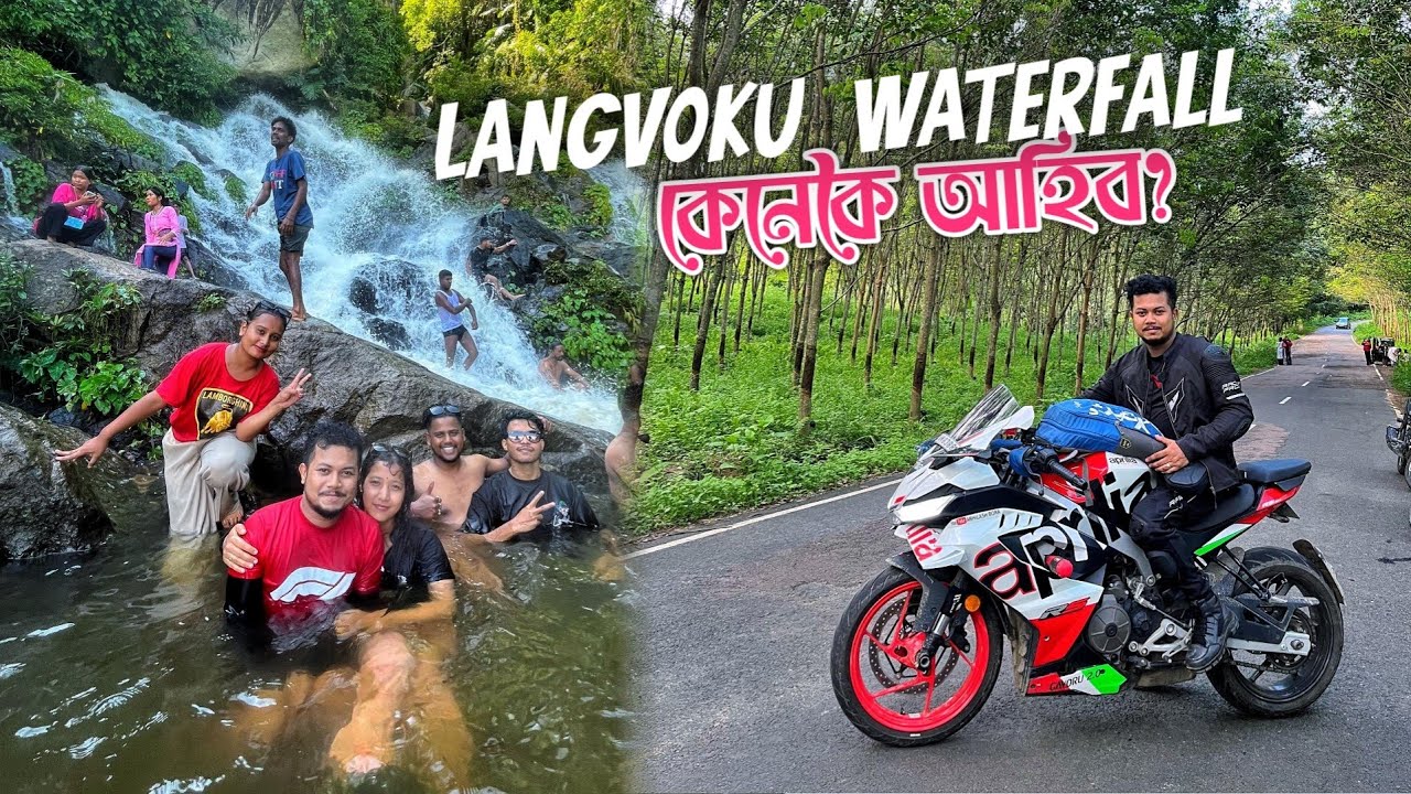 ৰাস্তা ভুল 🥲 Ride To Langvoku Waterfall | Aprilia Rs457 | Karbi Anglong | Assamese Motovlog | Travel