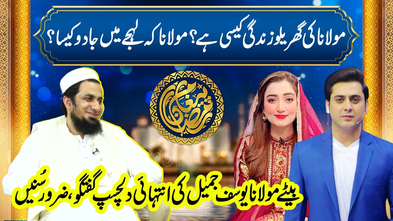 Molana Tariq Jamil's Son Molana Yousaf Jameel Exclusive Interview | Paigham E Ramadan | Neo News