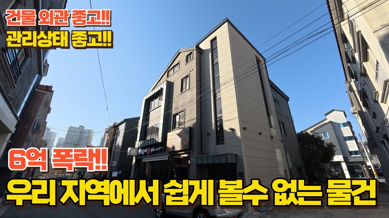 경매에서 쉽게 볼 수 없는 물건 김해 율하 카페거리 중심에 저렴하고 깔끔한 상가주택 입니다