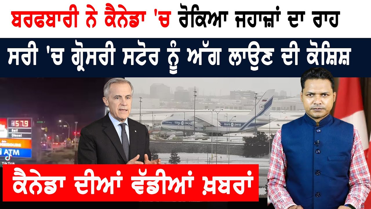 ਕੈਨੇਡਾ 'ਚ ਗੁਰਦੁਆਰਾ ਸਾਹਿਬ ਦਾ ਨਵਾਂ ਵਿਵਾਦ! CANADA NEWS