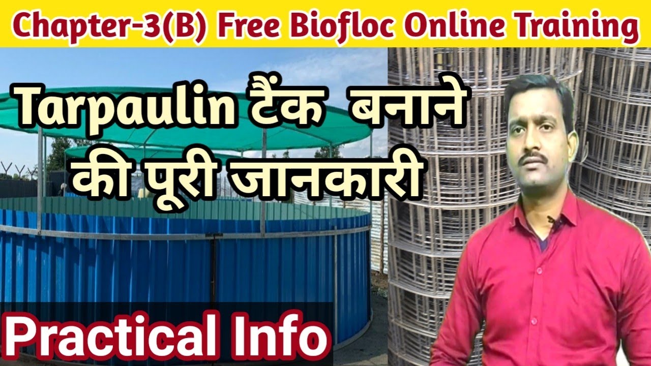 Chapter-3(B) l Tarpaulin टैंक बनाने की पूरी जानकारी l Practical Information l Biofloc Tarpaulin tank