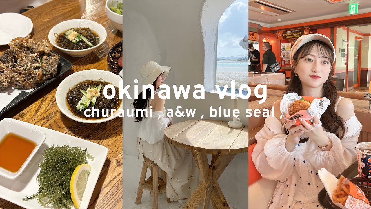 【沖縄旅行last】充実すぎた女子4人旅🦭♡ / 美ら海水族館 / a&w / blue seal