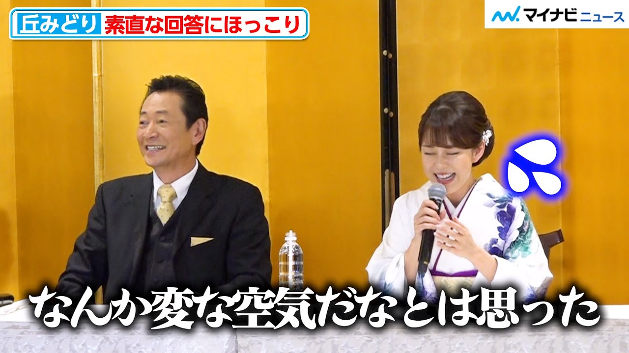 丘みどり、三田村邦彦の優しいフォローにお茶目な反応「変な空気だなとは…」『おちか奮闘記』取材会