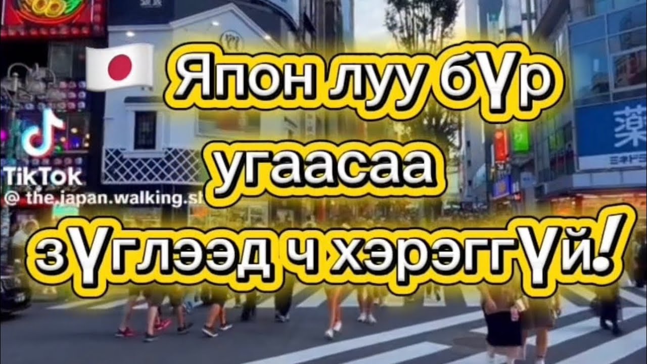 Японд гэрээгээр ажиллах нь боолын гэрээ юм уу? 