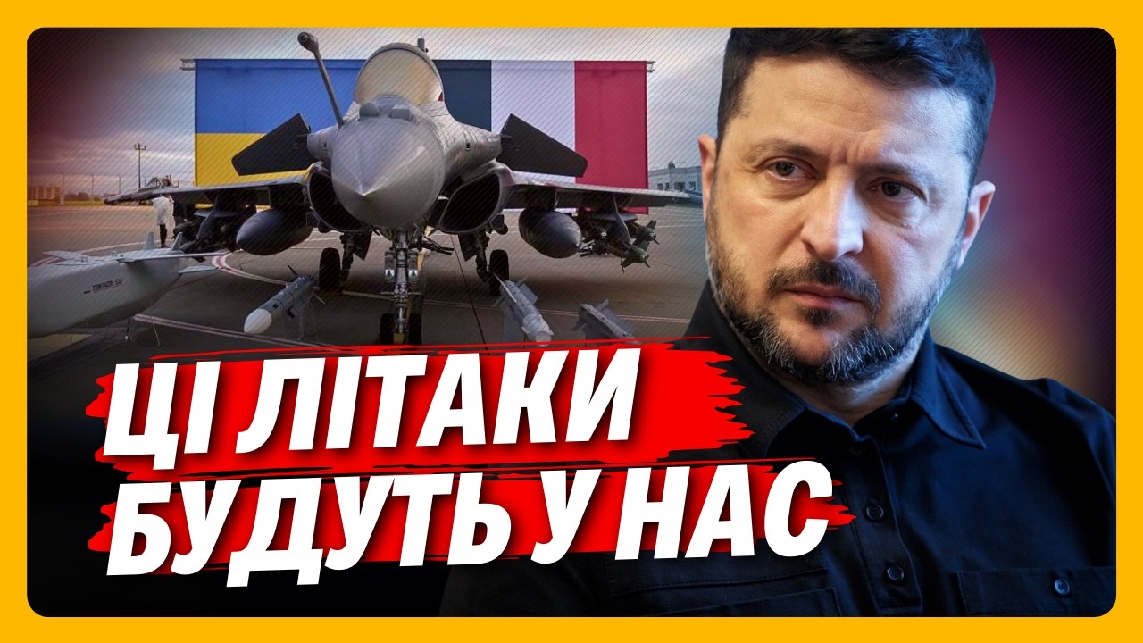 ЗЕЛЕНСЬКИЙ ПІДТВЕРДИВ. Україна ОТРИМАЄ НОВІ винищувачі, яків КРАЩІ за F-16 / ДОЛІНЦЕ