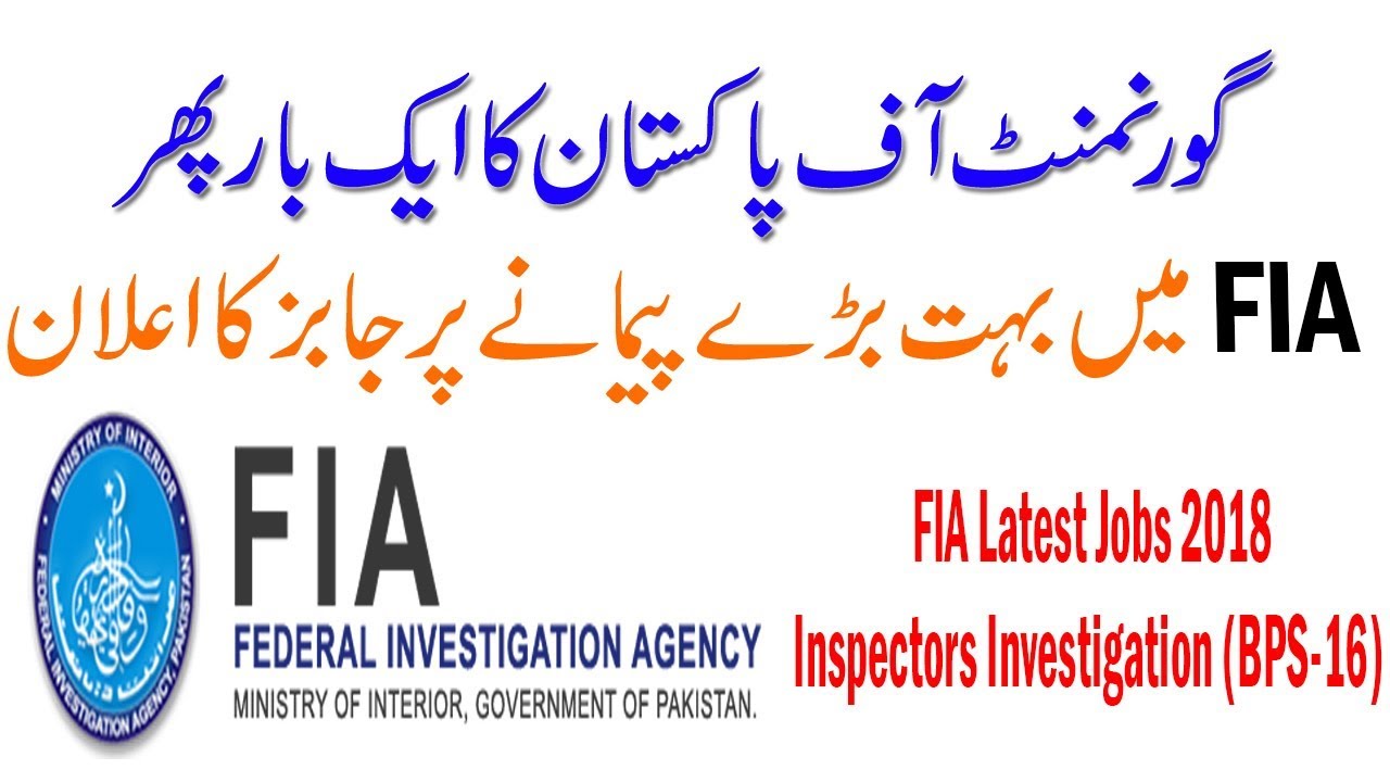 FIA Latest Jobs 2018 Federal Investigation Agency | Apply Online