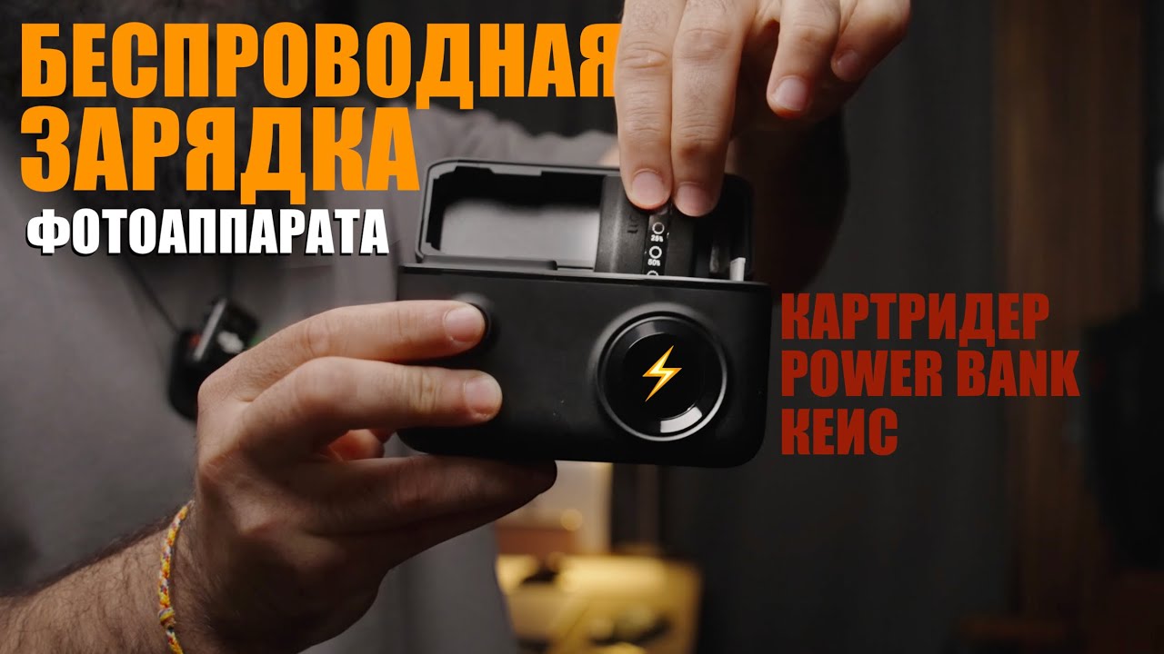 Полезный аксессуар для камеры
