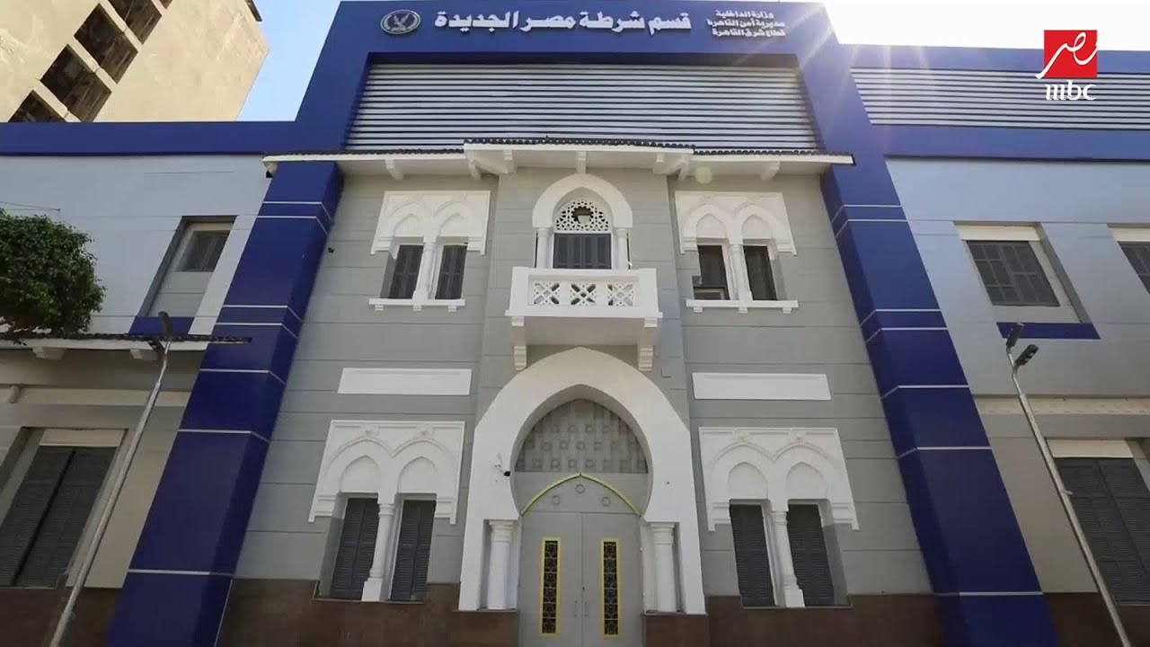 شوف أقسام الشرطة بعد تطويرها وتعليق عمرو أديب