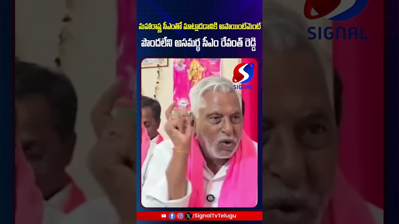Jeevan Reddy Fires On Revanth Reddy || KCR || Kaleshwaram Project || #shorts #telugushorts #ytshorts