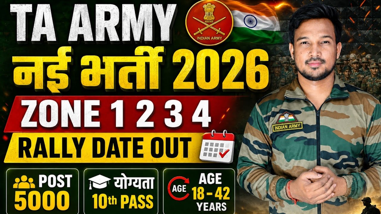 Army New Bharti 2026 | TA Army New Vacancy 2026 | TA Army New Battalion 2026 | Big Update 2026