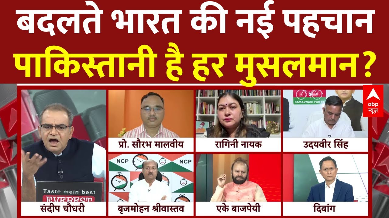 Sandeep Chaudhary : बदलते भारत की नई पहचान...Pakistani है हर Muslim ? । Ramchandra Jangra