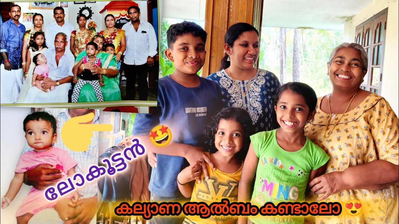 വസന്തമ്മ മലയാളി അല്ലെ...?? 😍ഞങ്ങളുടെ പഴയ ഫോട്ടോ കണ്ടാലോ 🤩🙈