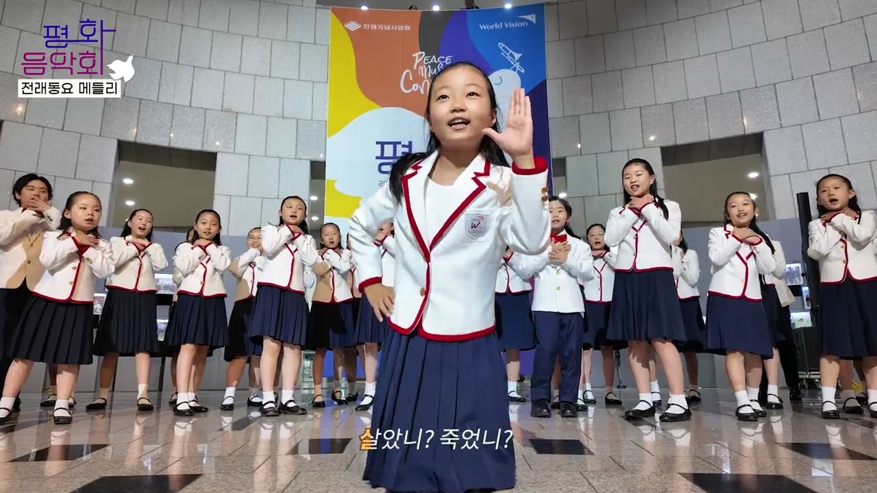 [월드비전합창단] 전래동요 메들리