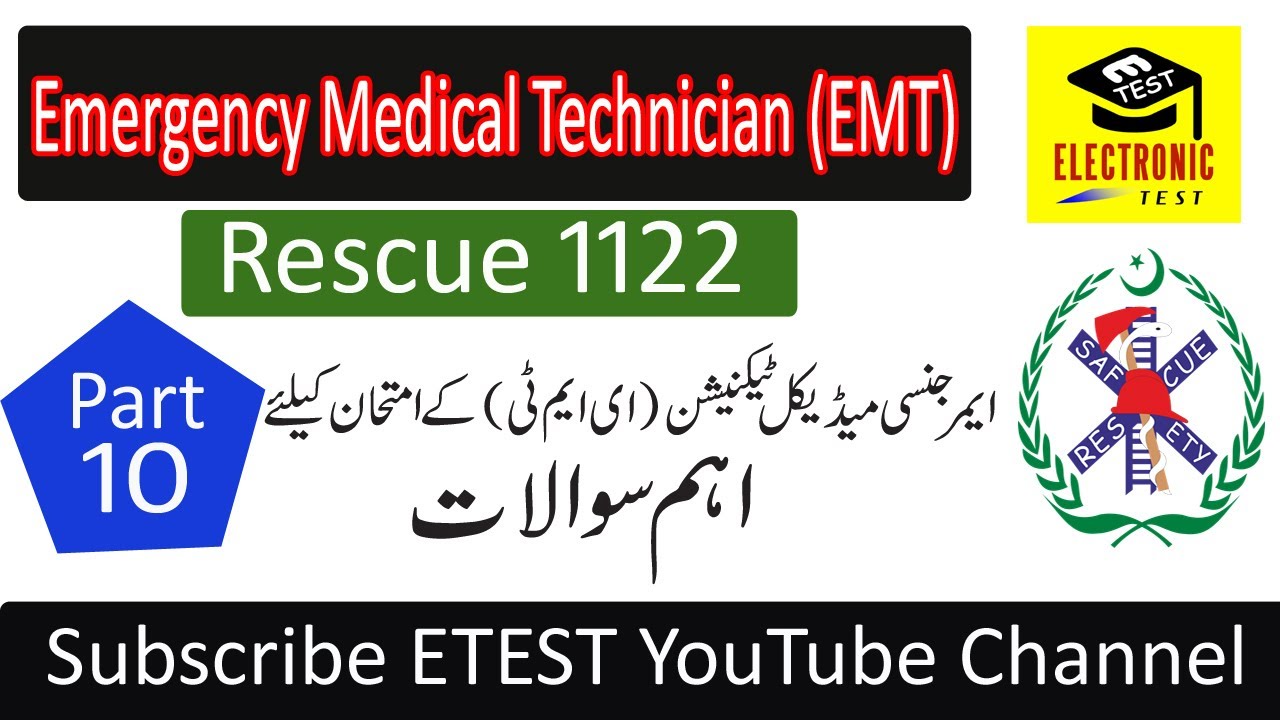 Emergency Medical Technician EMT Rescue 1122 Solved Past Papers ||EMT Solved Past Papers||Part-10