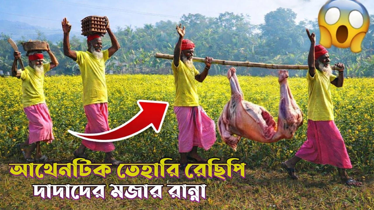 4 Village Grandpas Cook Goat Tehari for Poor & Disabled People | খাসির গোশতের তেহারি রান্না