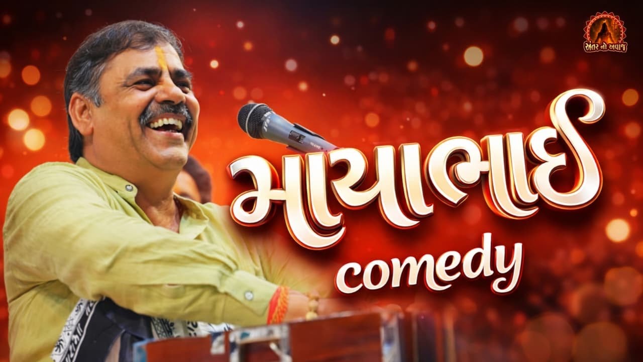 Mayabhai Comedy new 2026