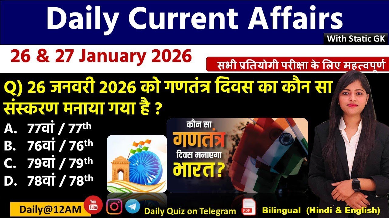 Daily Current Affairs| 27 January Current Affairs 2026|NTPC|SSC|NDA|All Exam #trending #kalyanimam