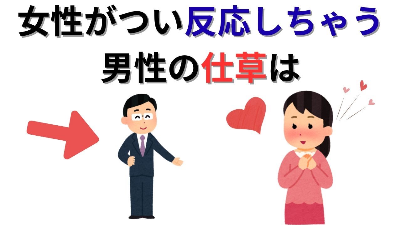 【必見】今日からできる！女性が惚れる色気のある仕草とモテる男の鉄則