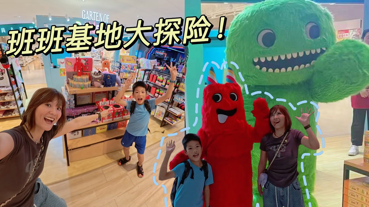 班班幼儿园基地大探险，遇到超大班班和我们拍表情包