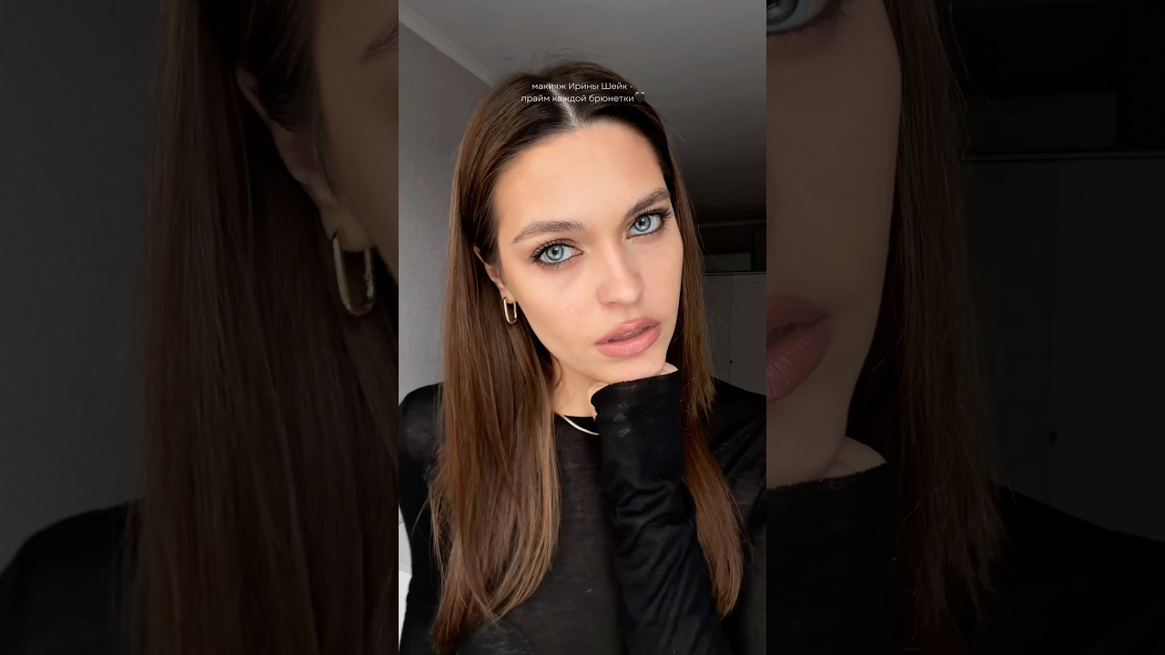 МАКИЯЖ ИРИНЫ ШЕЙК😍 прайм каждой брюнетки