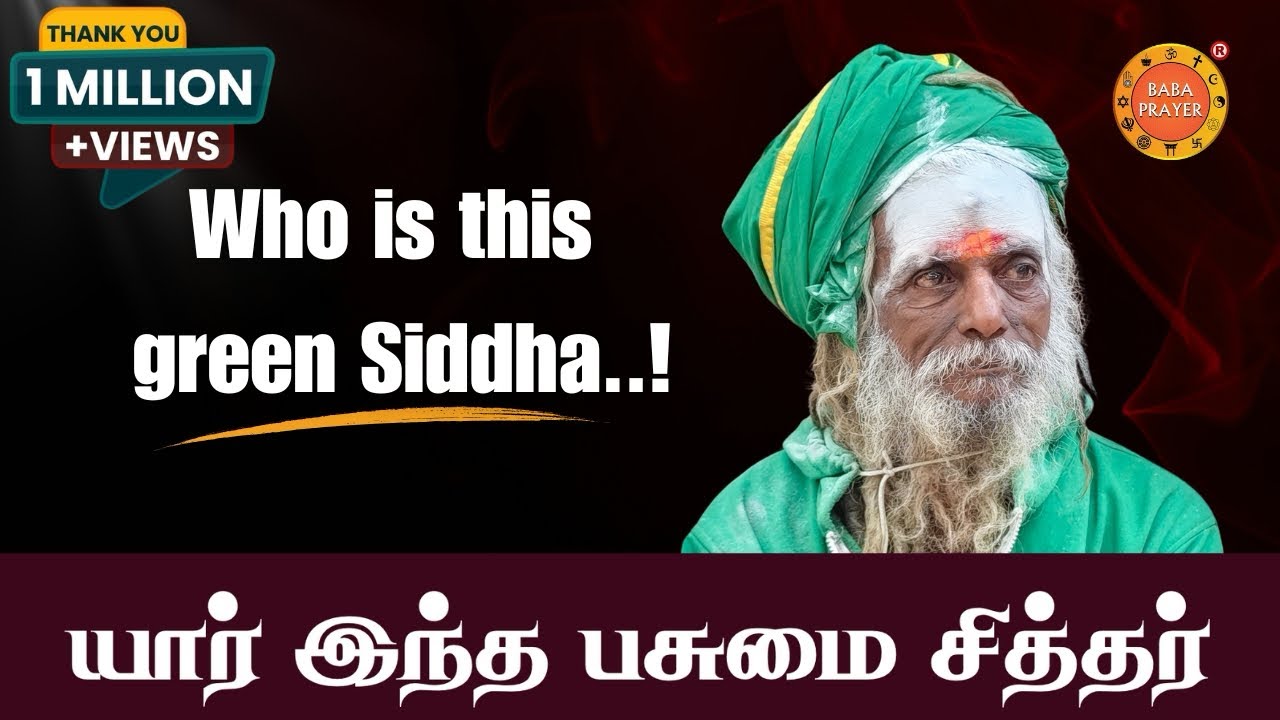 Who is this green Siddha? Let's see why. யார் இந்த  பசுமை சித்தர் உண்மை ஏன்னா வாங்க பார்க்கலாம் ….! 