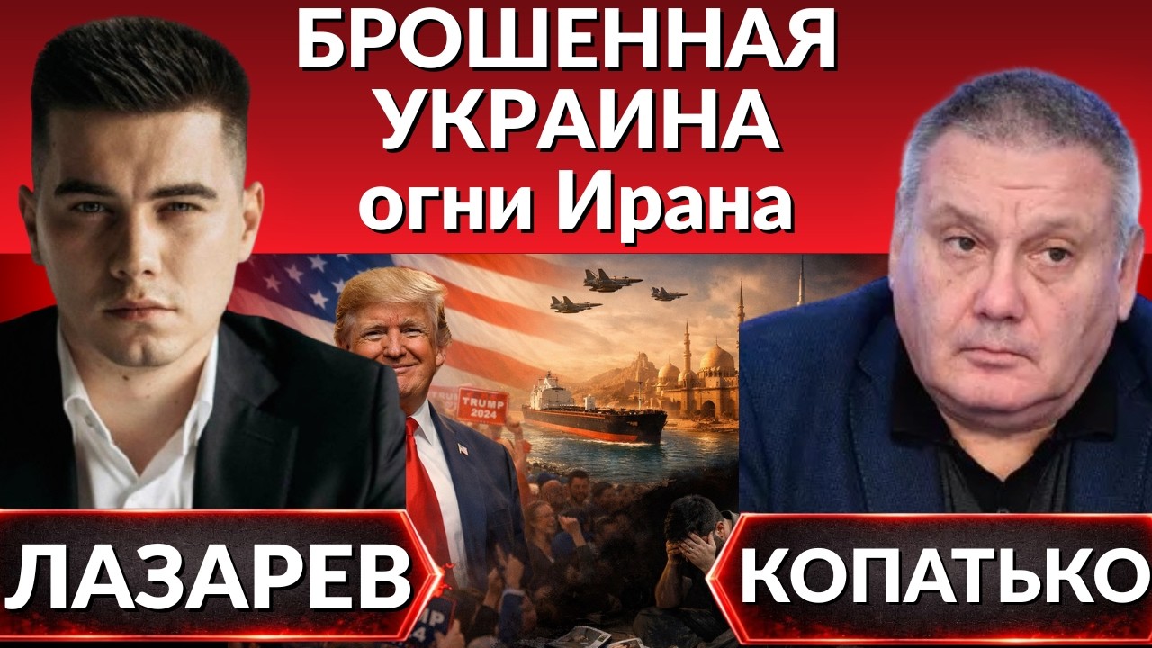 Взрывы в Киеве. Украина без кредитов и ПВО. Обрушение рынков. Пылающий Восток. ЗЕЛЕНСКИЙ против! 