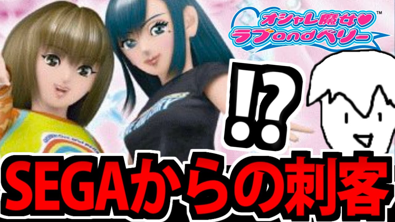【実況】SEGAの覇権ゲー オシャレ魔女♡ラブandベリー DSで今時コーデを学ぶ生放送