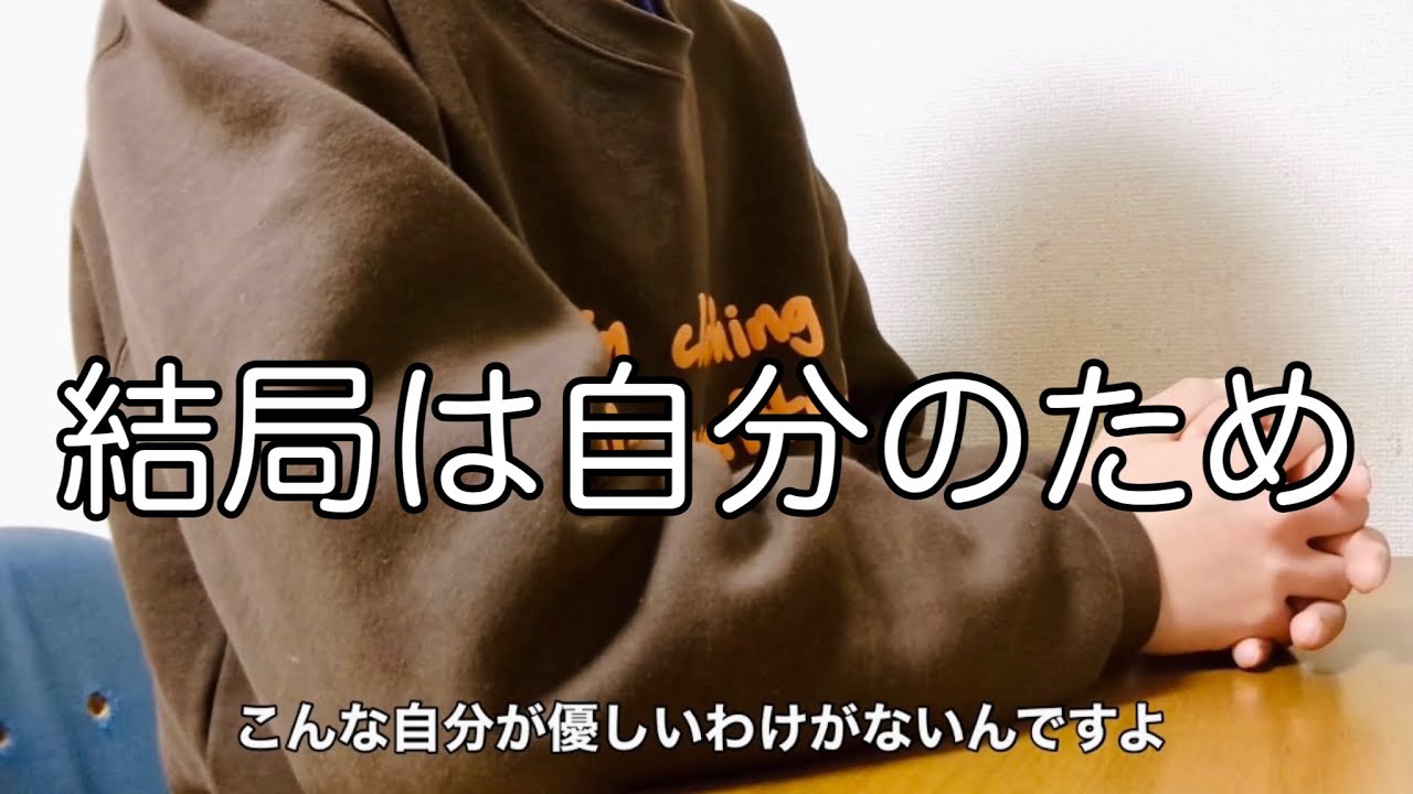 【26歳アラサー　INFJ】優しいと言われるけど全然そんなことないんです