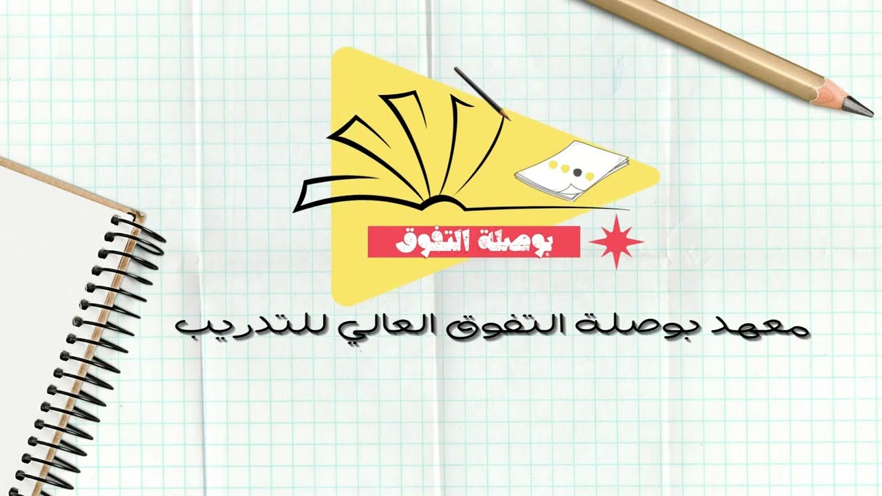 حل اختبار الأحياء المحاكي جزء 1