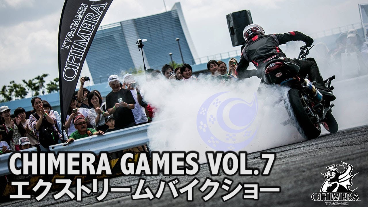 琉球エクストリームバイクショー CHIMERA GAMES!! キメラゲームス