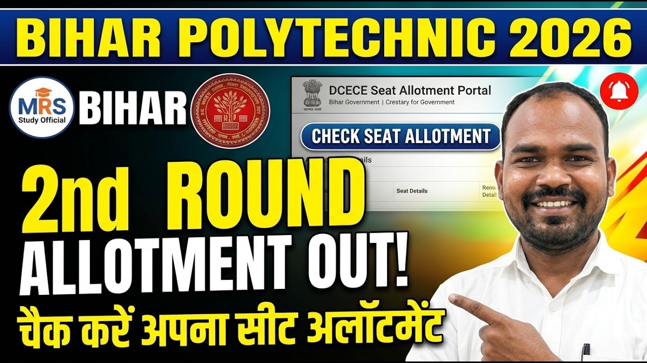 Bihar Polytechnic 2026 Admission 2nd Round Seat Allotment Result Out | Check Your Name