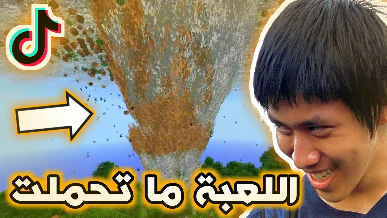 اخترعت اغبى خدع الكوماند بلوك خربت ام ماين كرافت😂 صارت تمطر بقر 🤣