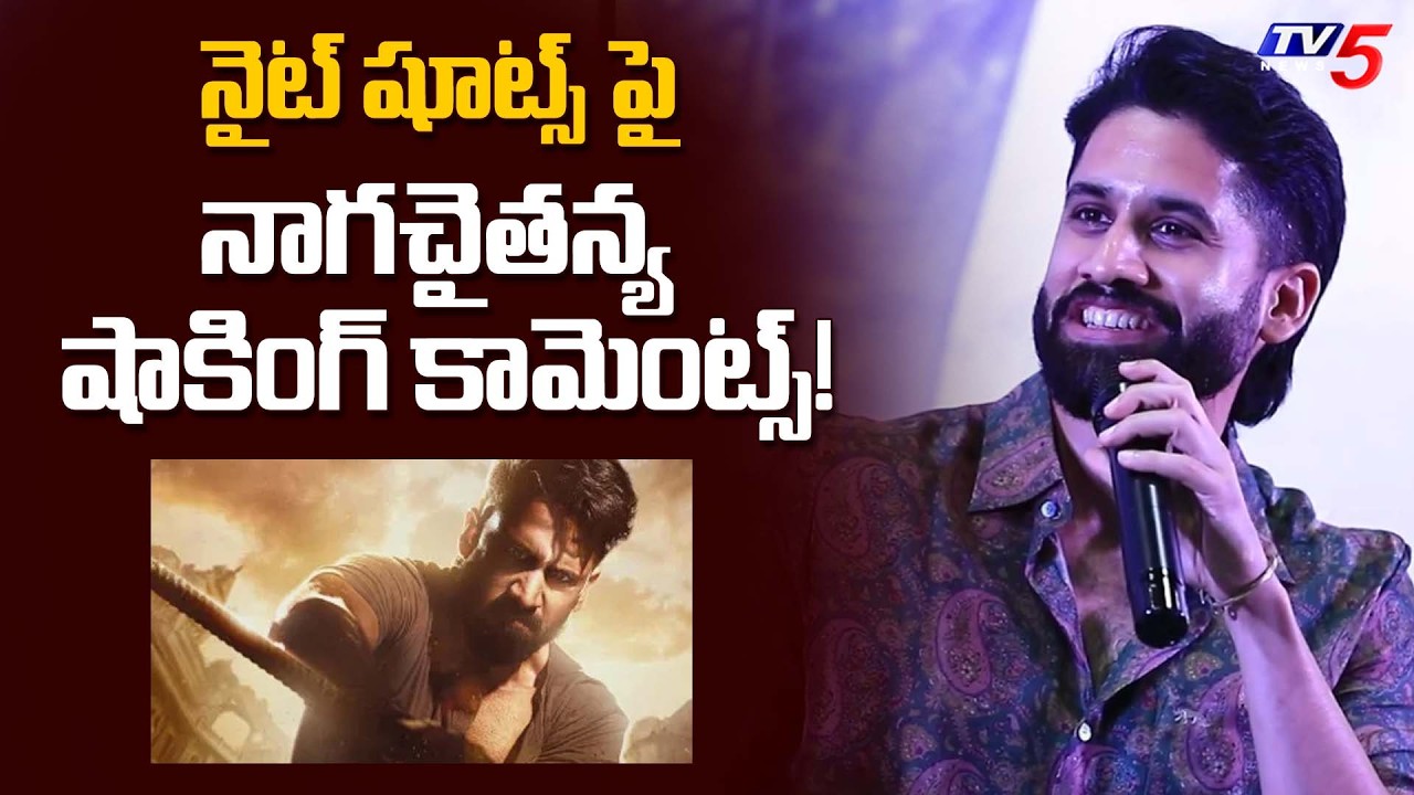 Naga Chaitanya’s Surprising Revelation About Night Shoots! | TV5 Entertainment