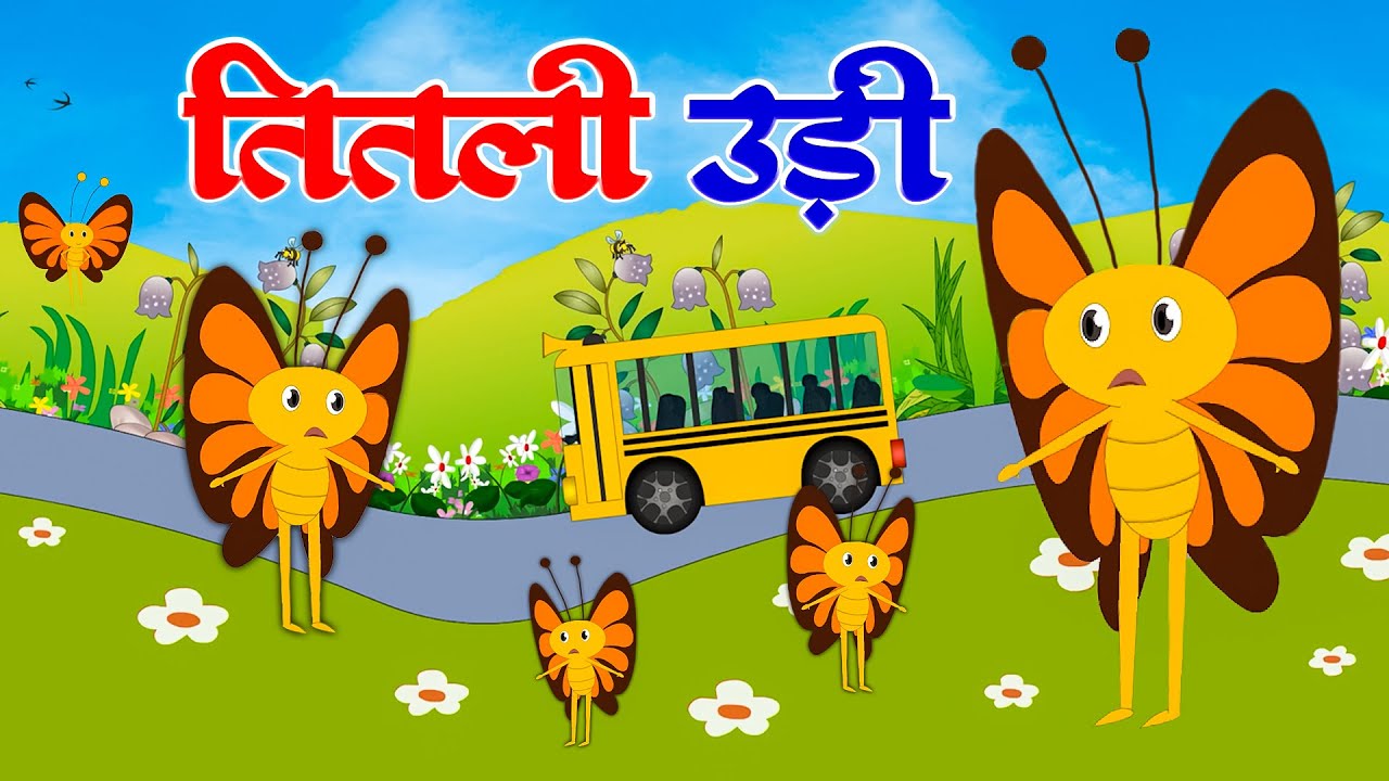 Titli UDi Bus Me Chadi Nonstop Rhymes, तितली उड़ी Most Popular Rhymes Hindi - Kids Rhymes #aayurhymes