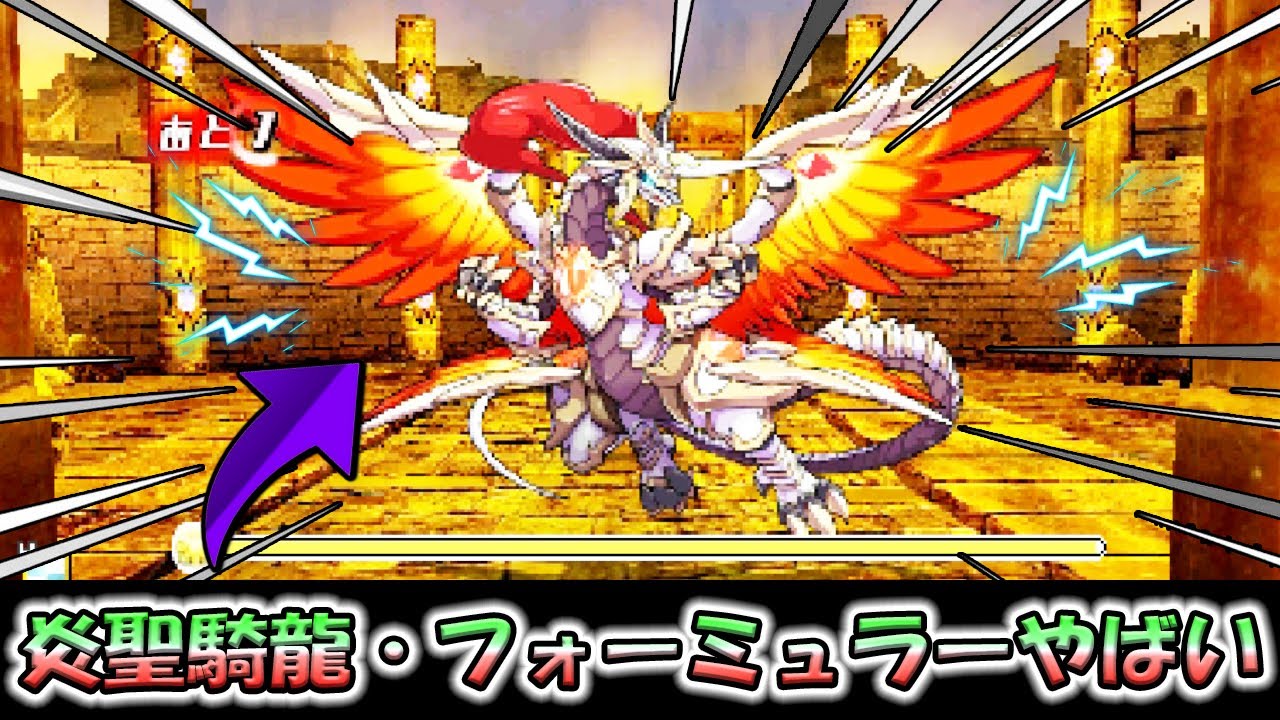 おいおい毎ターン１万越えの攻撃耐えれるか！？フォーミュラーHP高すぎ！エデンエリア編#63【3DSパズドラZ】