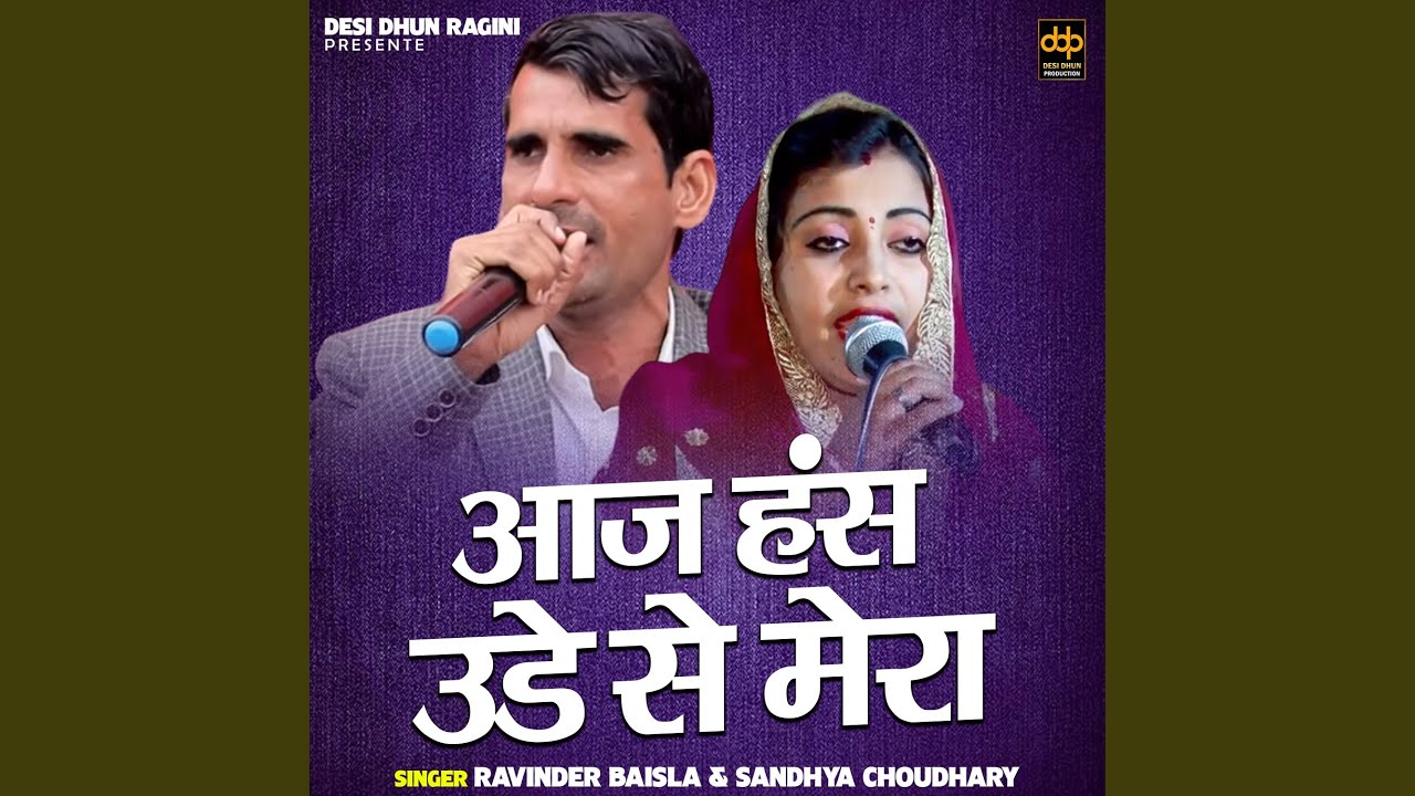 Aaj Hans Ude Se Mera