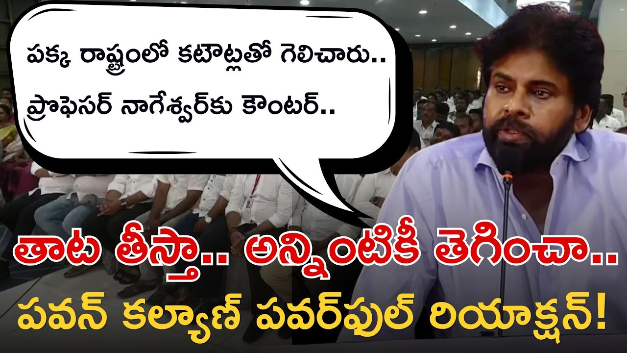 Pawan Kalyan Powerful Speech On Jana Sena Discipline, Unity & Local Elections