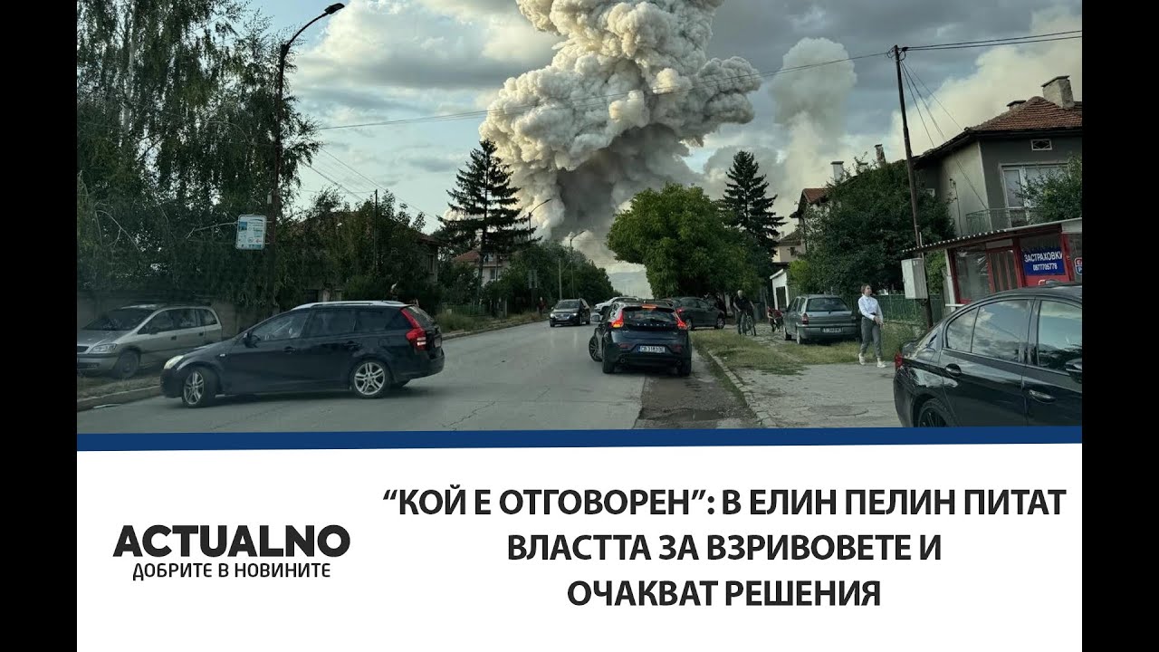 “Кой е отговорен”: В Елин Пелин питат властта за взривовете и очакват решения