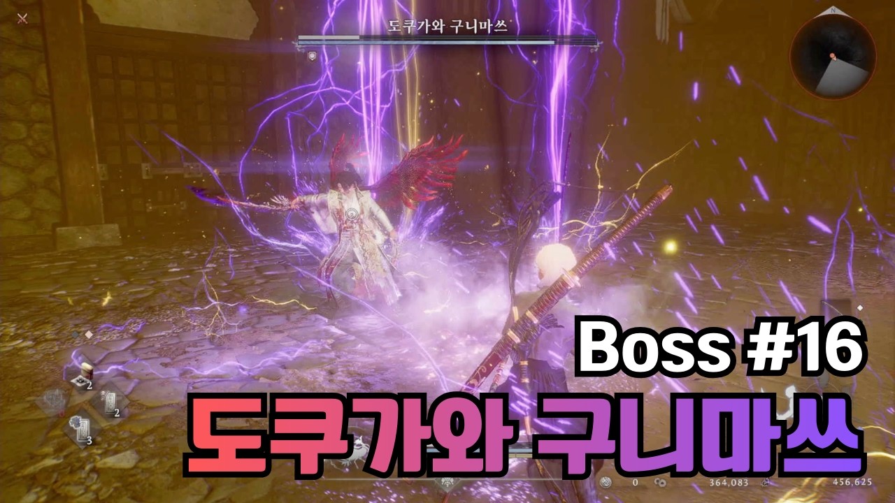 인왕3(Nioh 3) 보스전 : 도쿠가와 구니마쓰