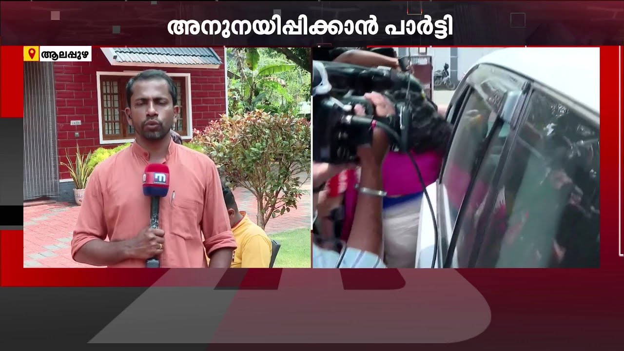 'പതിവ് സന്ദർശനം മാത്രം...';ജി സുധാകരനെ വീട്ടിലെത്തി കണ്ട് സി.എസ് സുജാത | CPM | G Sudhakaran