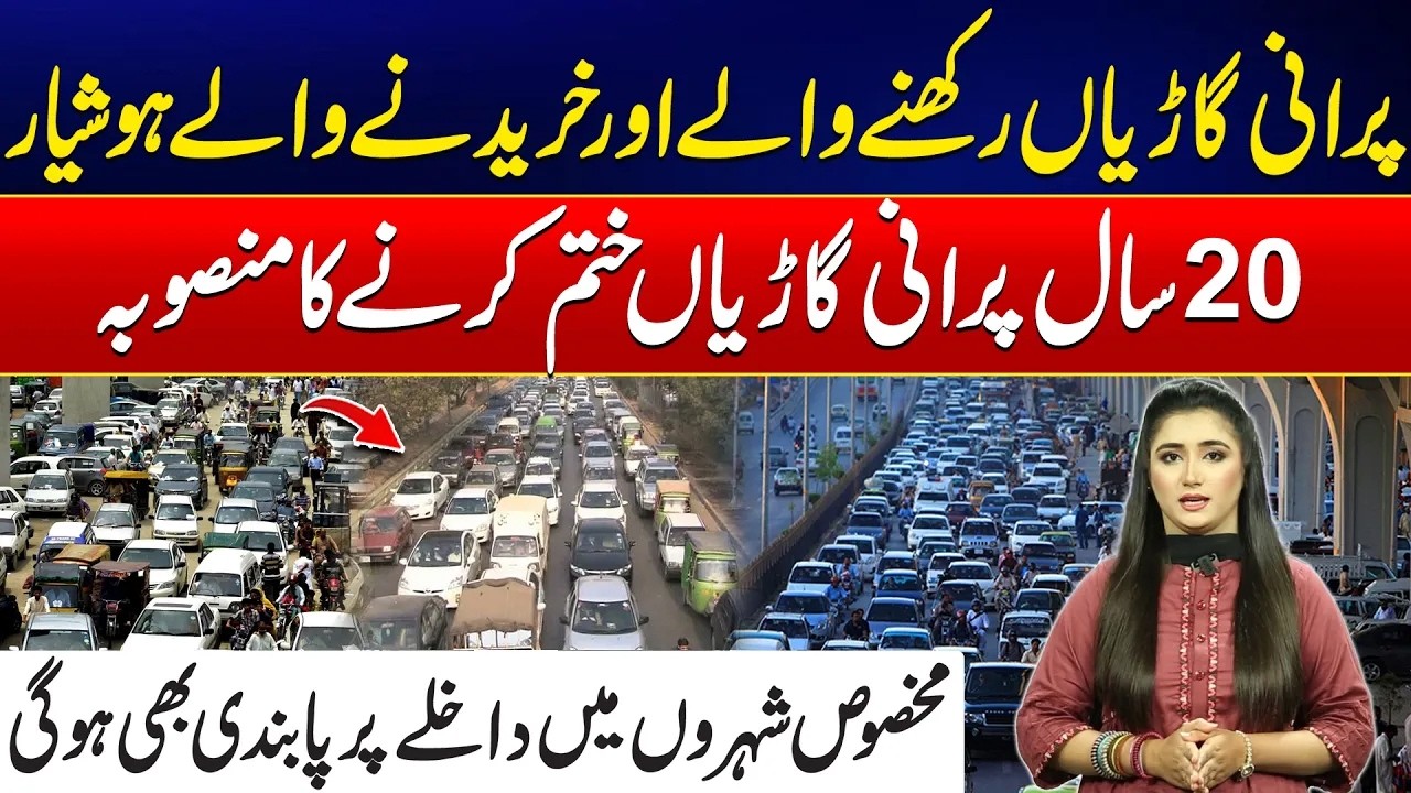 20-Year-Old Cars BANNED? - Big Shock for Car Owners - Govt Major Decision | City 41