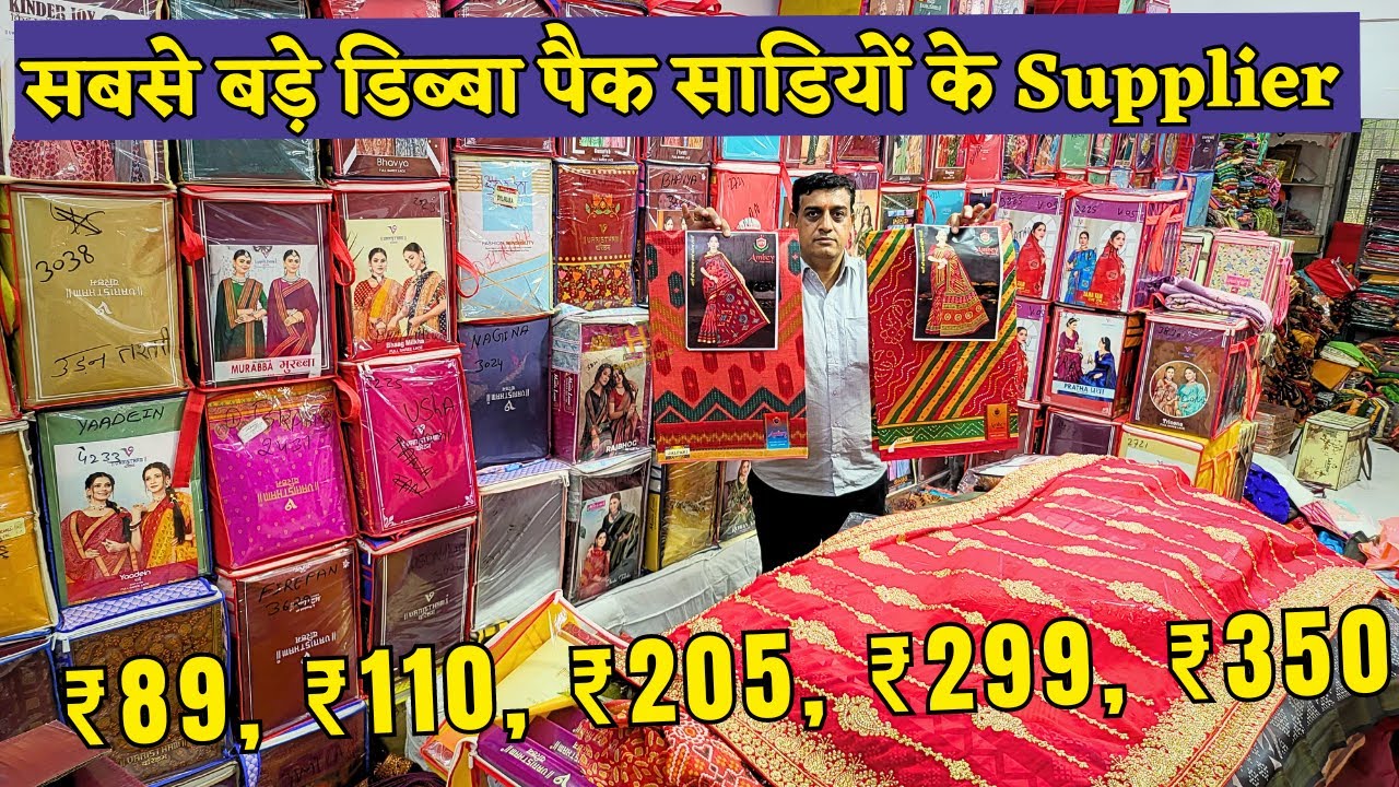 BOX PACK SAREES के सबसे बड़े SUPPLIER \ Surat Saree Wholesalers \ Saree Market \ Cheapest Price Saree