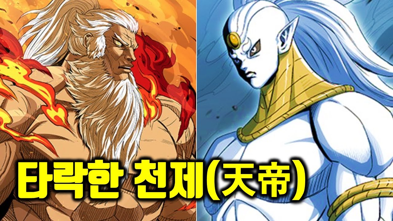 [호랑이형님] 천제가 흰 산을 침공한 진짜 이유?! 완달은 이미 간파하고 있었다!