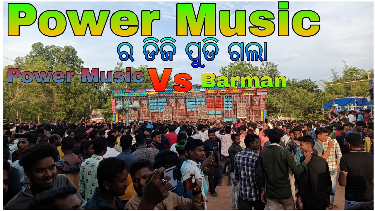 First Moto Vlog ।Dj Compitition Dj Power music Vs Barman vs Rb Music । Power Music ର ଡିଜି ପୁଡ଼ି ଗଲା
