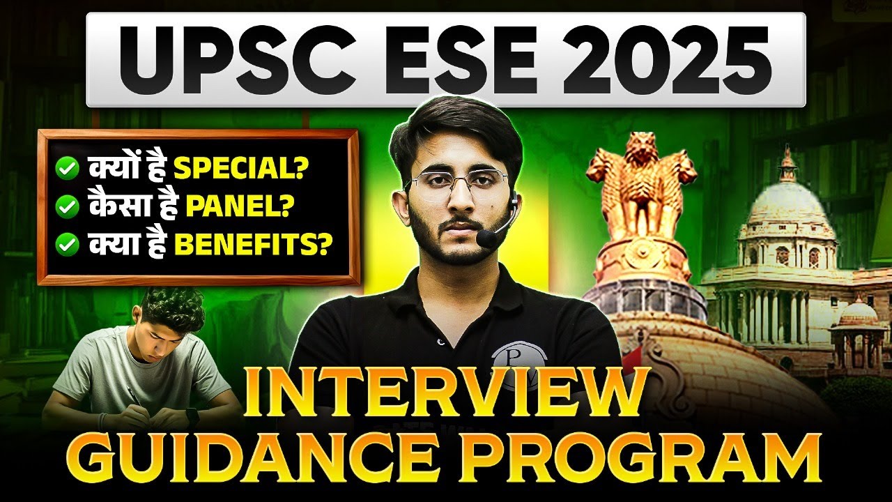 UPSC ESE Interview Guidance Program 2025 By GATE Wallah | Panel Details | Benefits