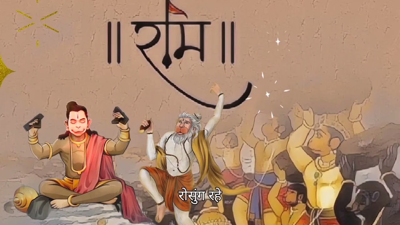 Hanuman Chalisa (हनुमान चालीसा) सुबह-सुबह भगवान के भजन 