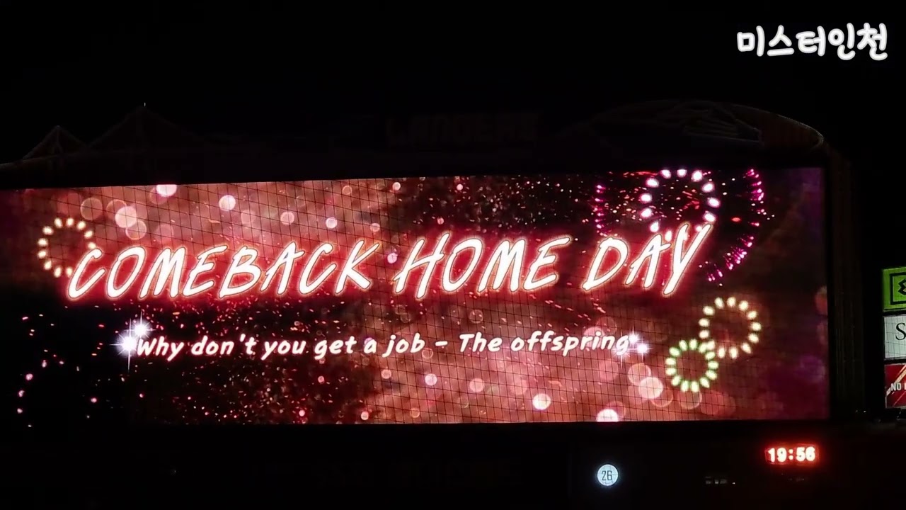 220409 SSG랜더스 불꽃놀이 (COMBACK HOME DAY 기념 영상)